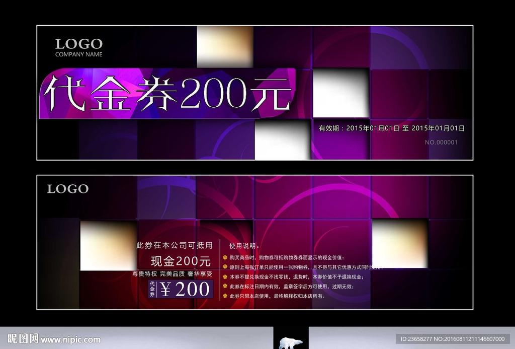 高档代金券