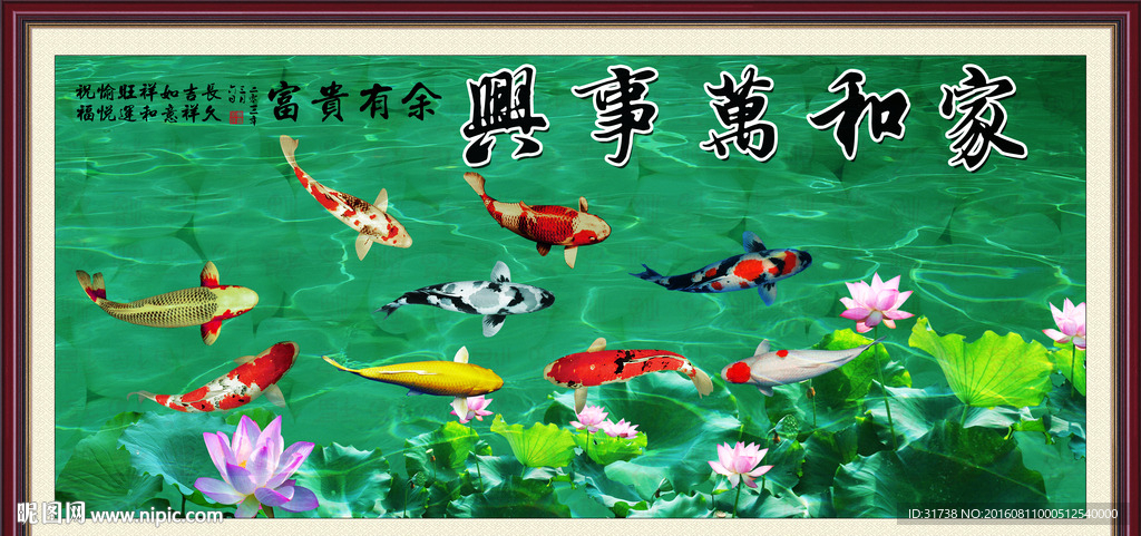 荷花九鱼图