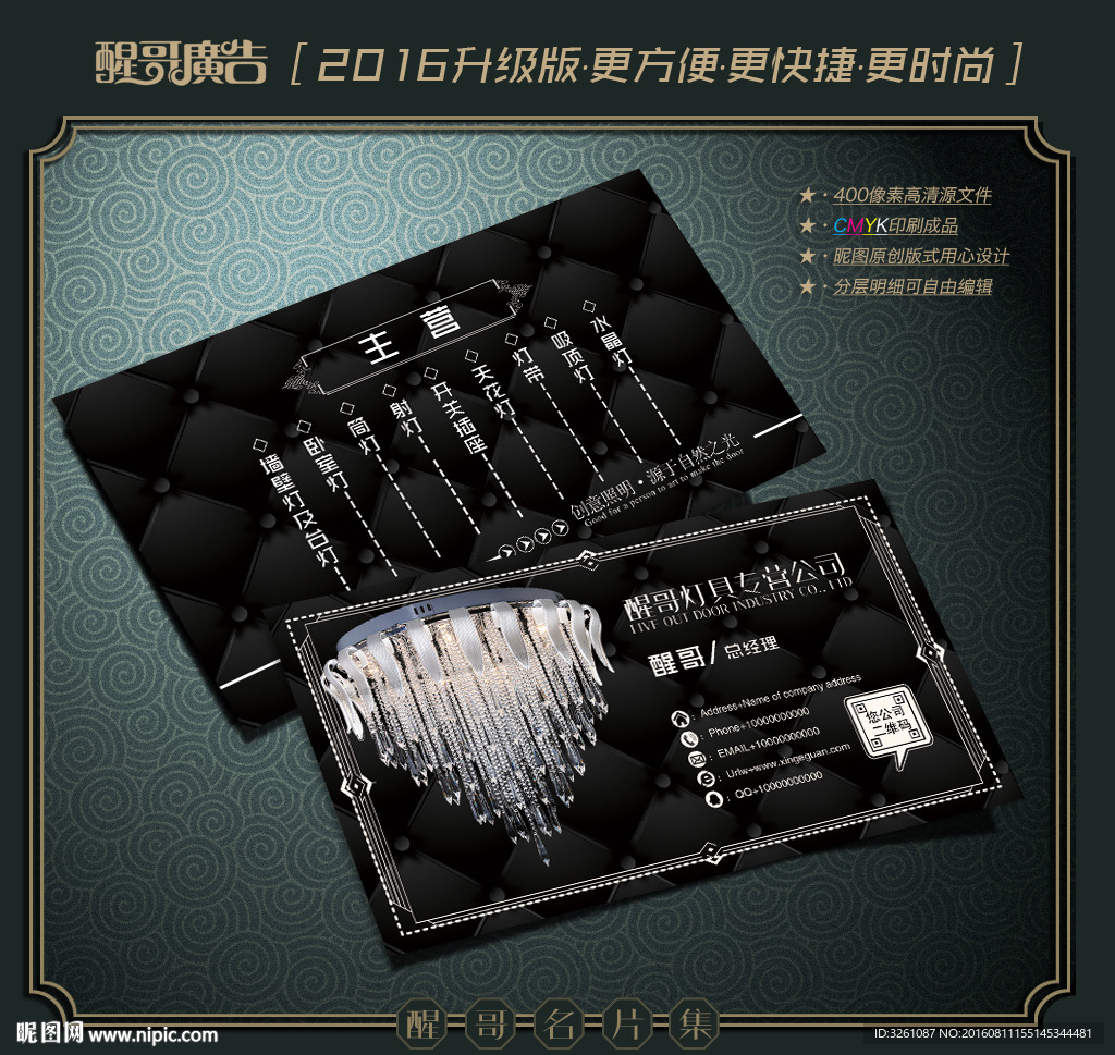 灯具名片
