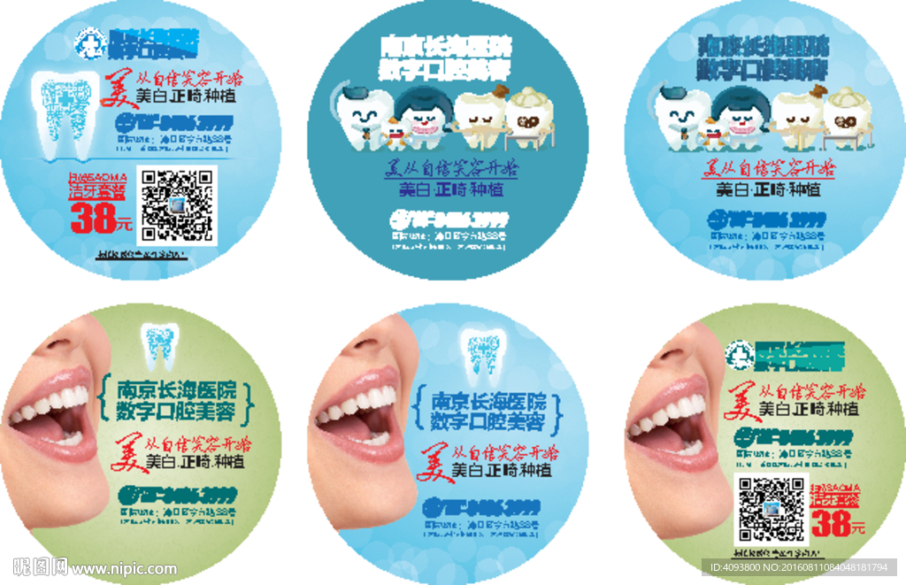 医疗礼品