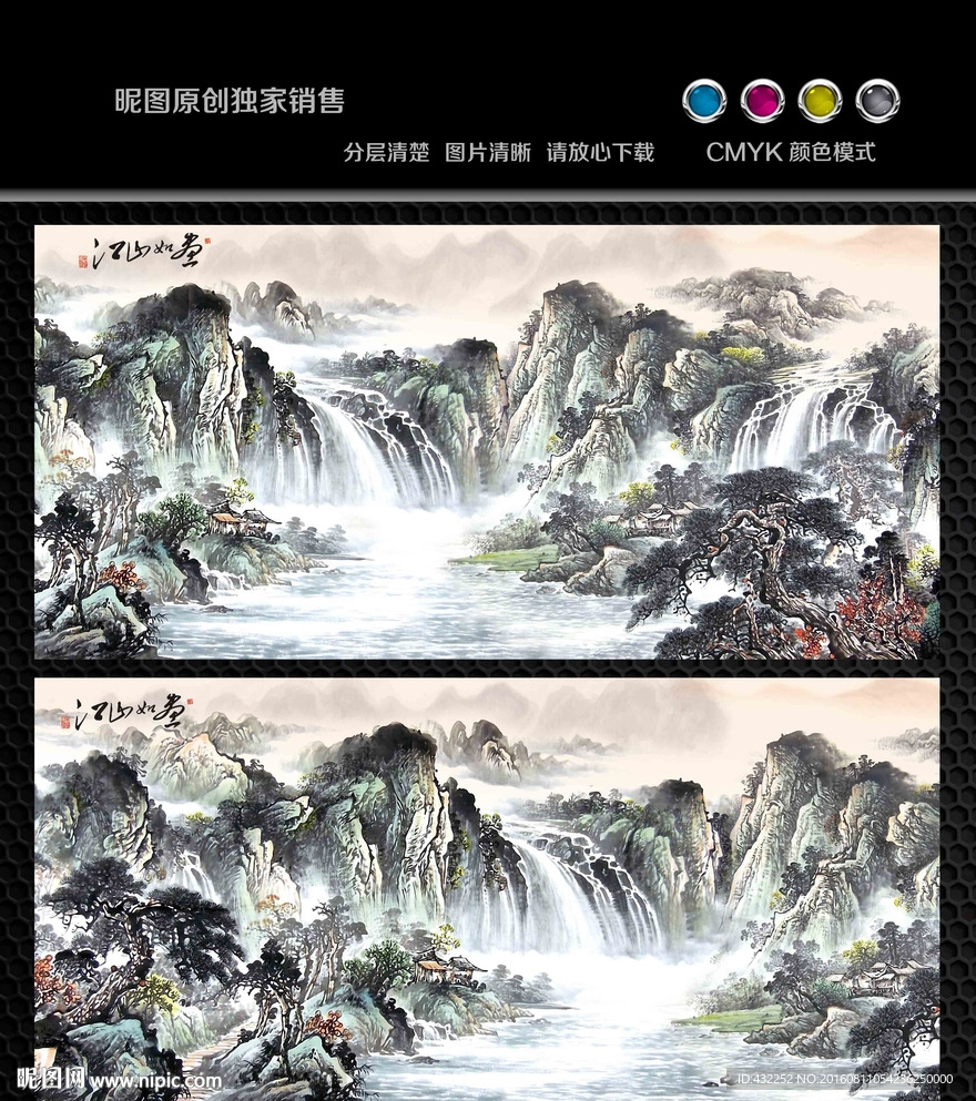 水墨画