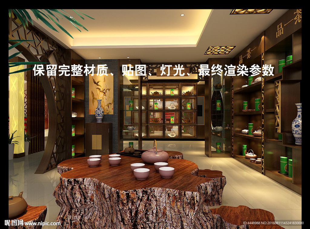 茶店效果图