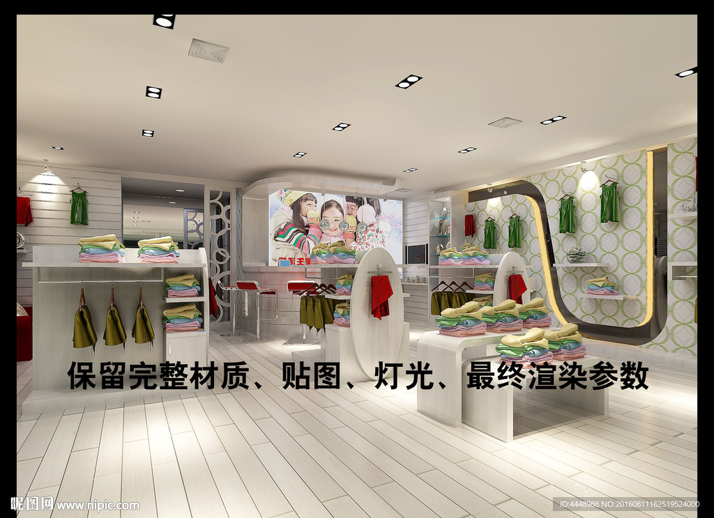 儿童服装店展区设计效果图