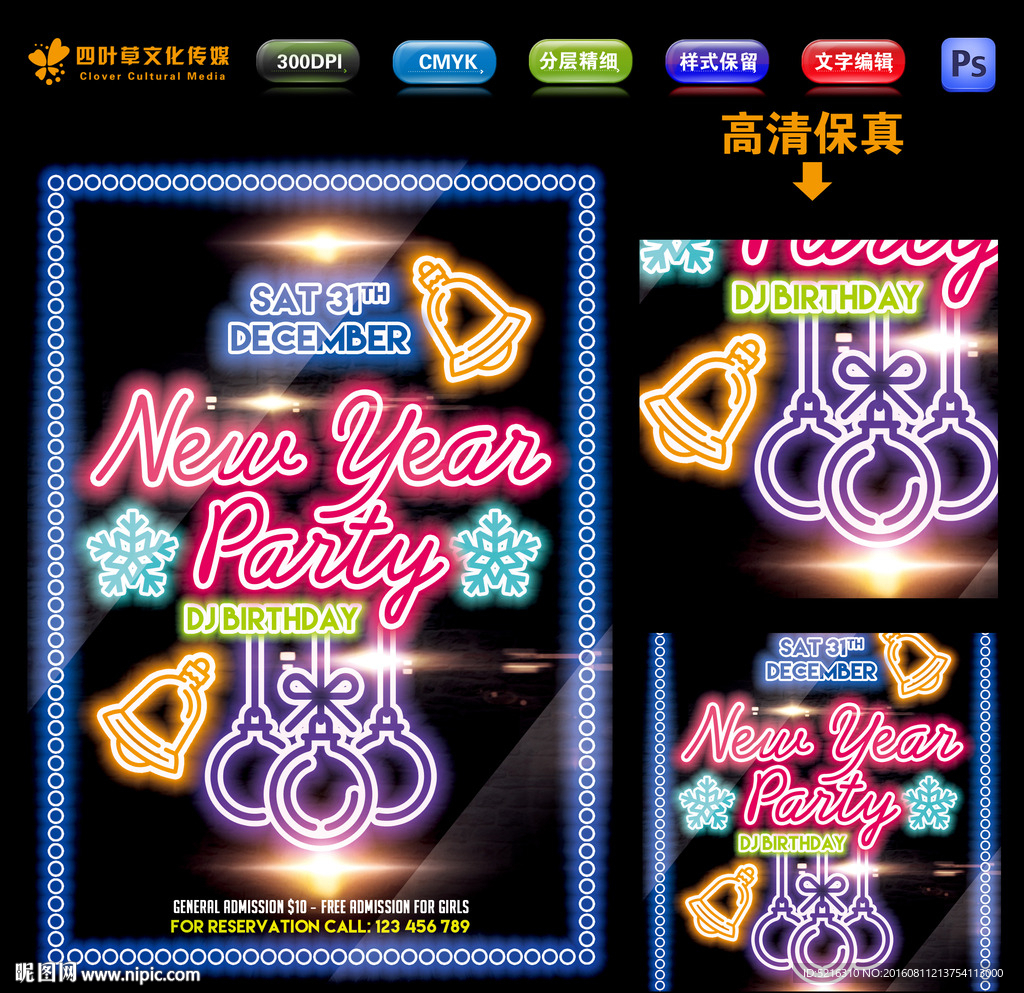 彩铃