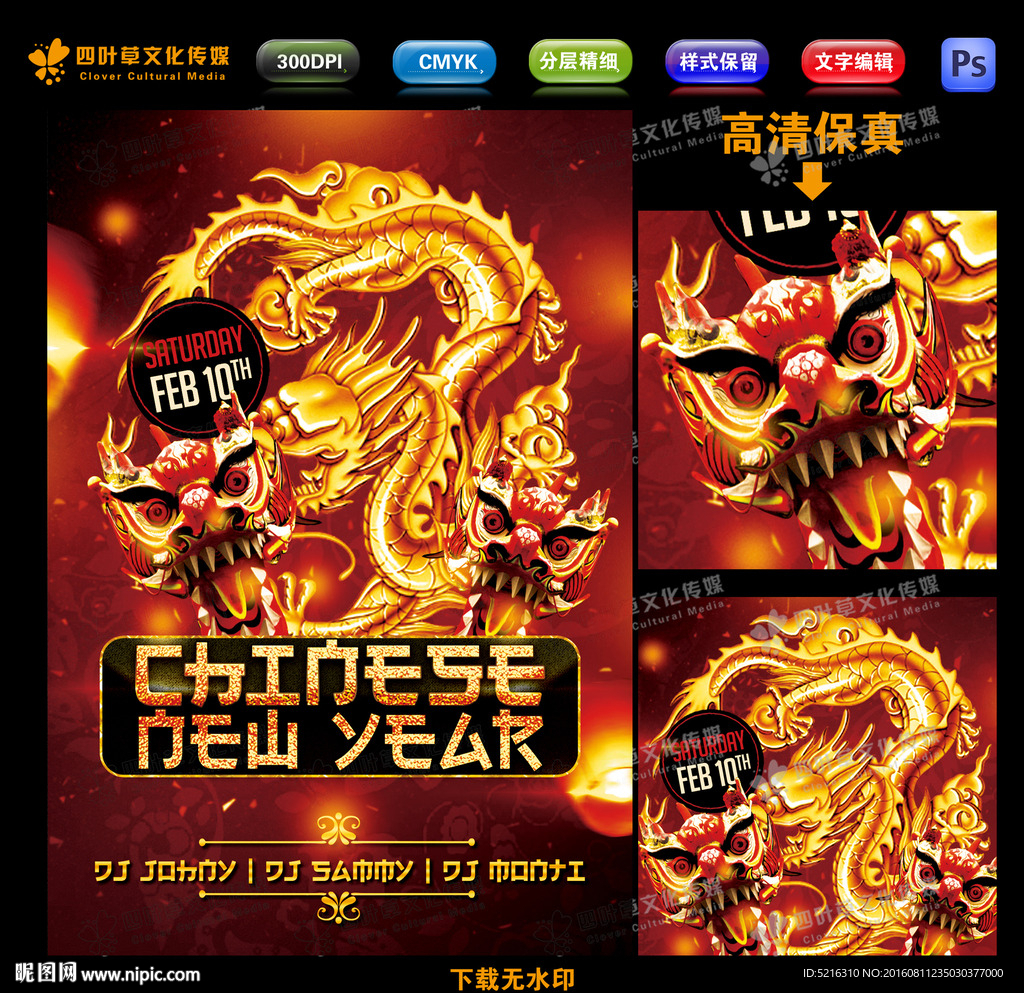 新年快乐