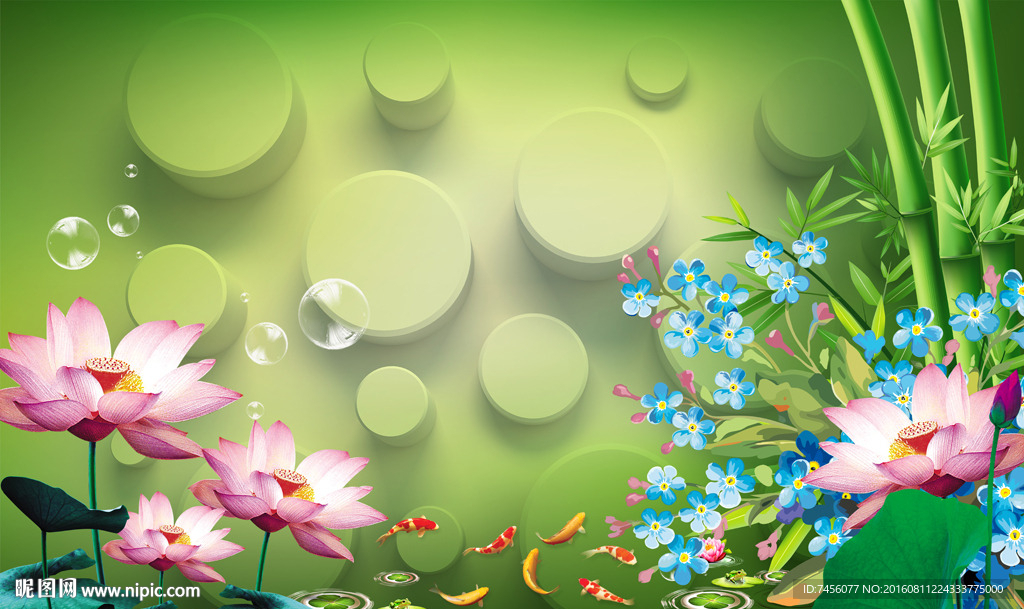 唯美莲花九鱼图竹子立体背景墙