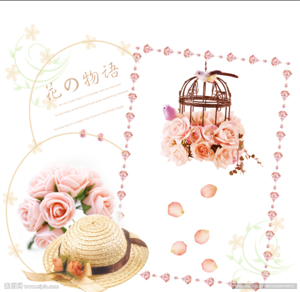 瓷砖花片