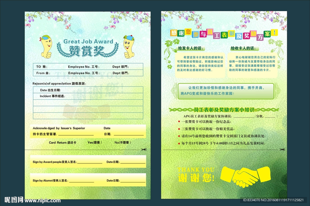 奖励卡