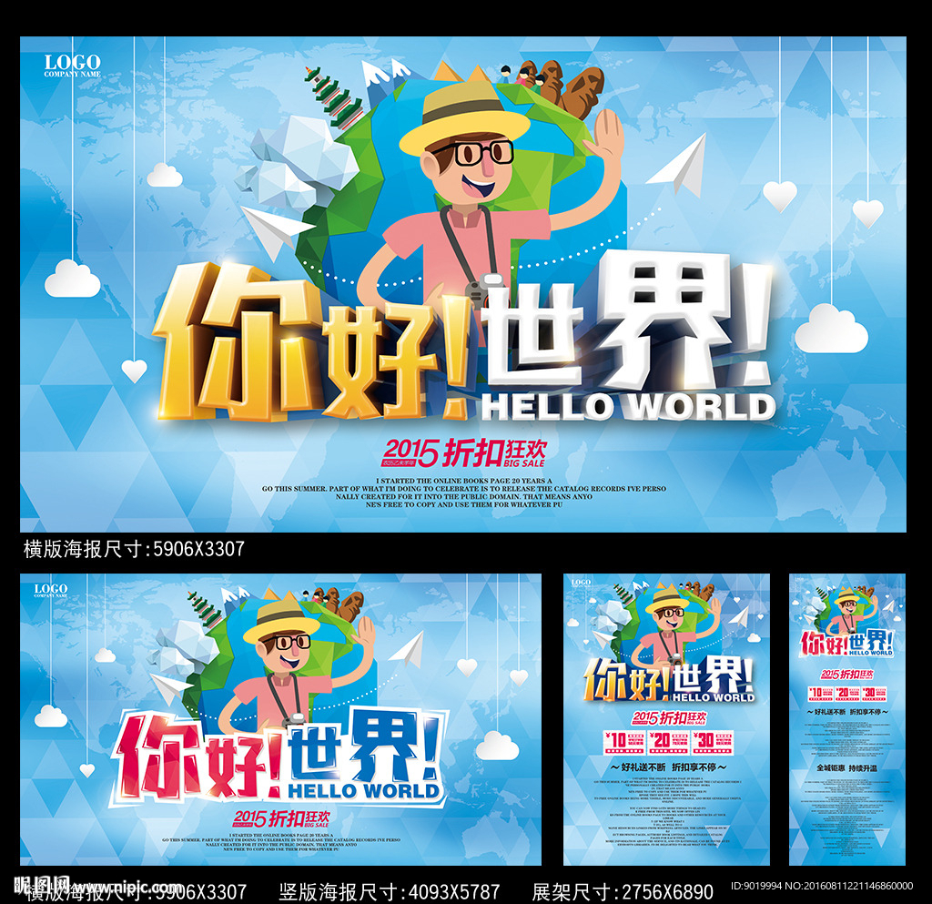 旅游