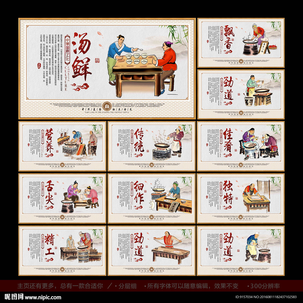 面条