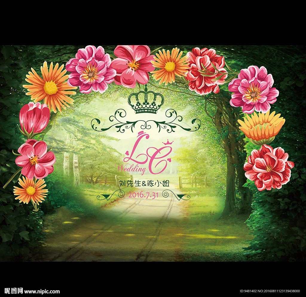 花卉森系婚礼