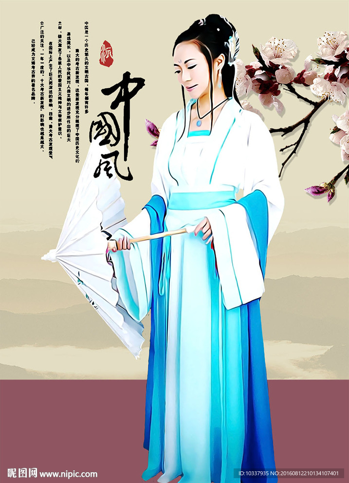 纸伞古风女人插画