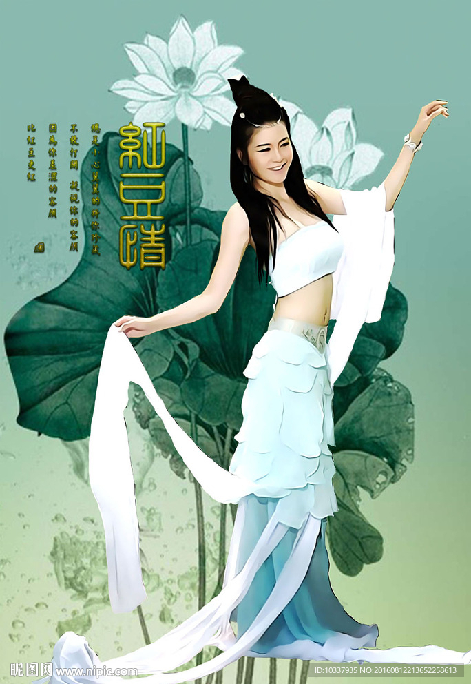 古装女人插画分层源文件