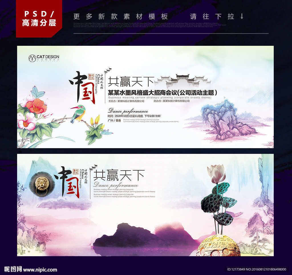 水墨