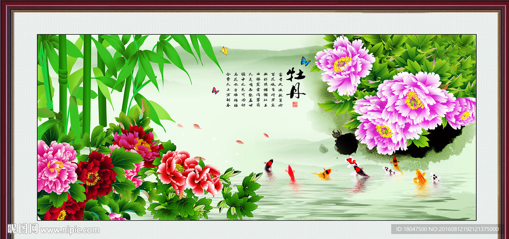 牡丹