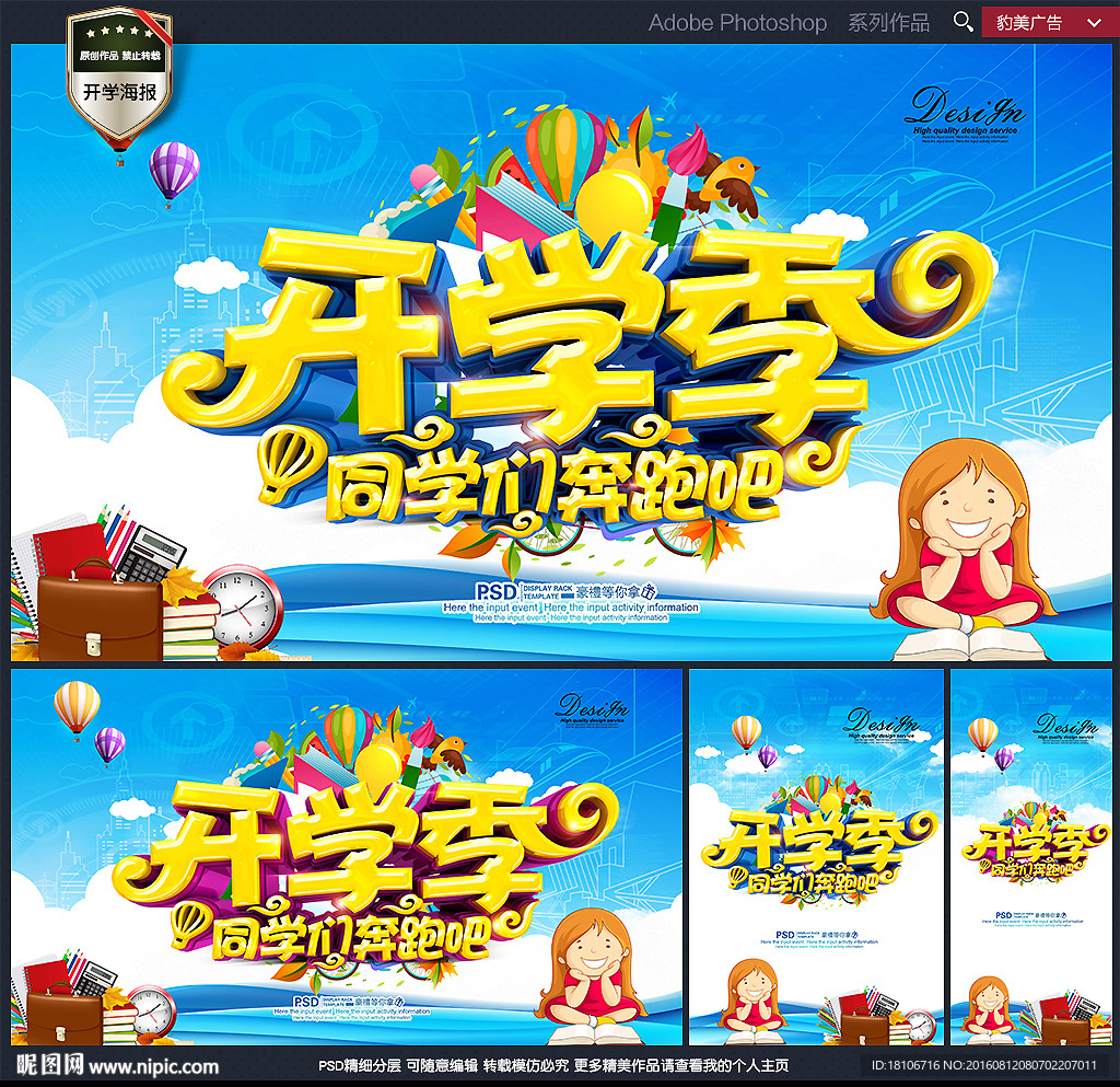 开学