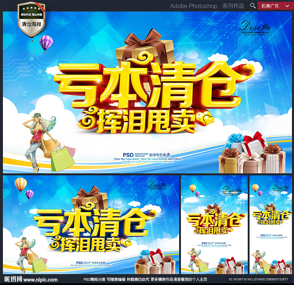 清仓