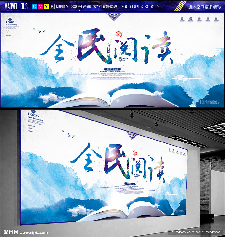 全民阅读