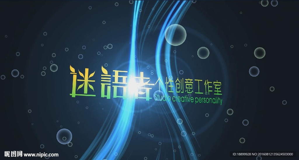 AE光线LOGO模板素材
