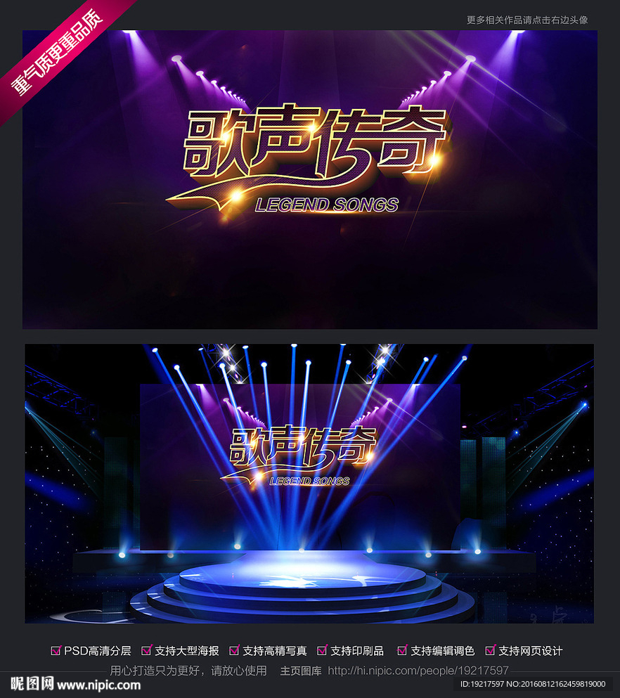 音乐节目