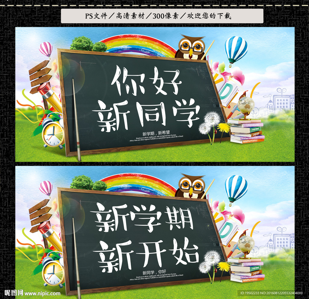 开学