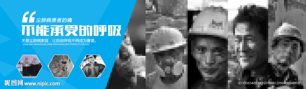 公益海报 慈善 banner