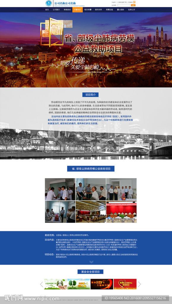 网页设计 项目网页 网页模板