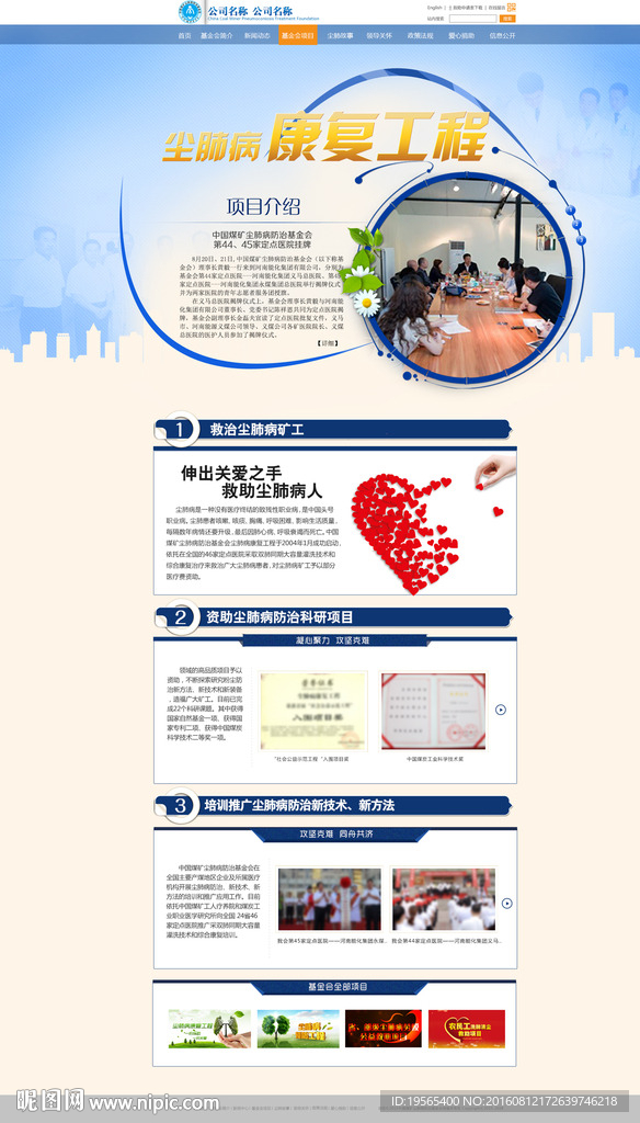 网页设计 项目网页 网页模板