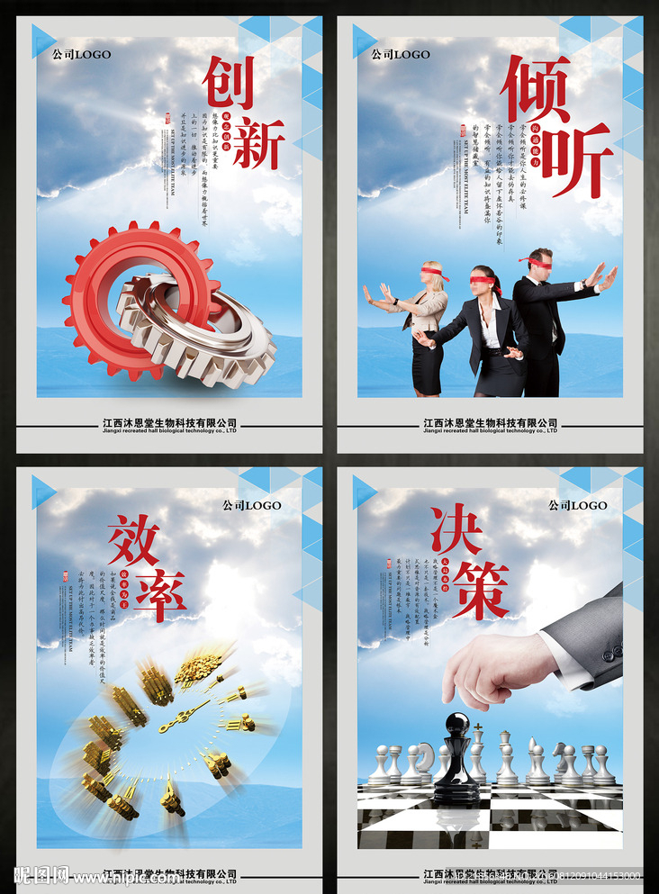 企业文化