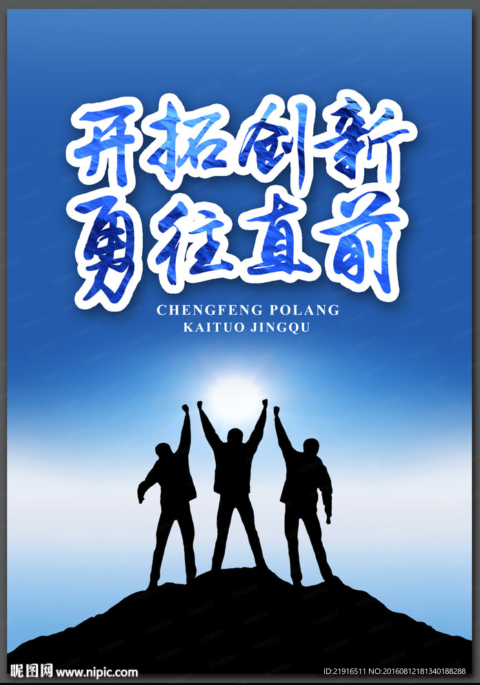 企业文化展板