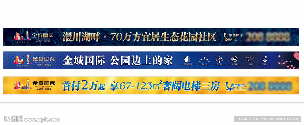 网站通栏