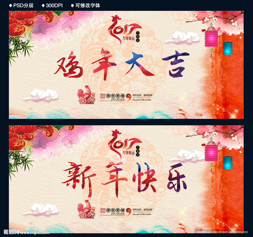 新年
