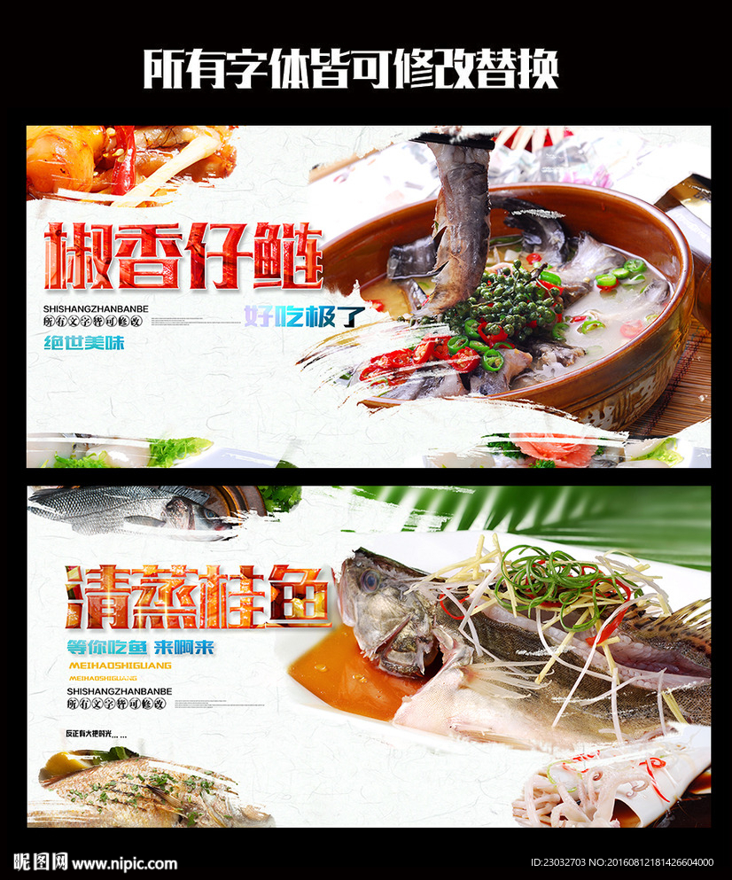 美食