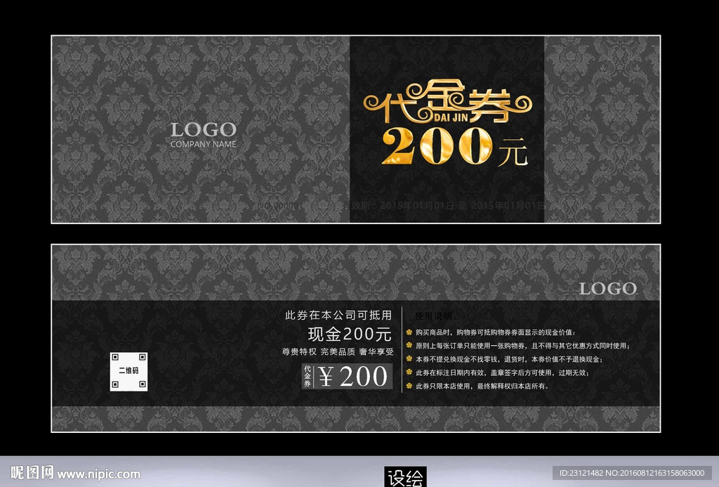 代金券