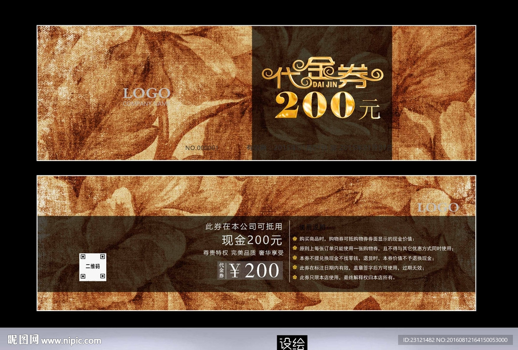 代金券