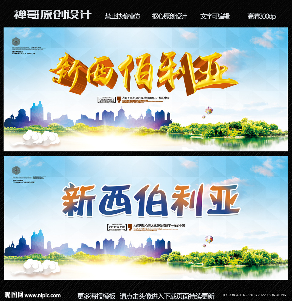 新西伯利亚