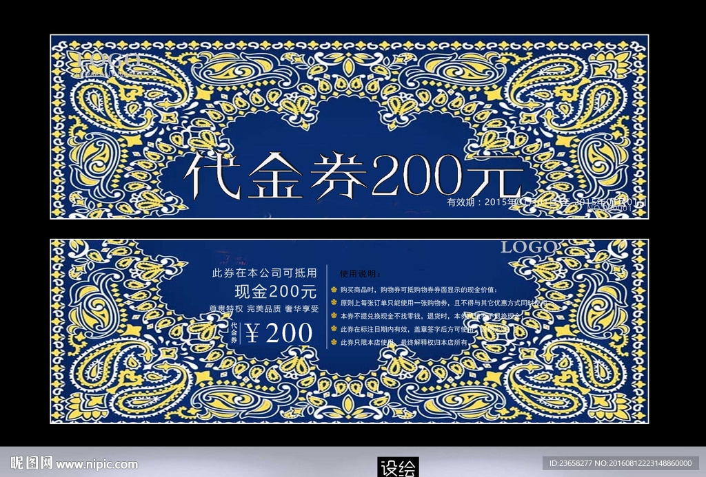 代金券