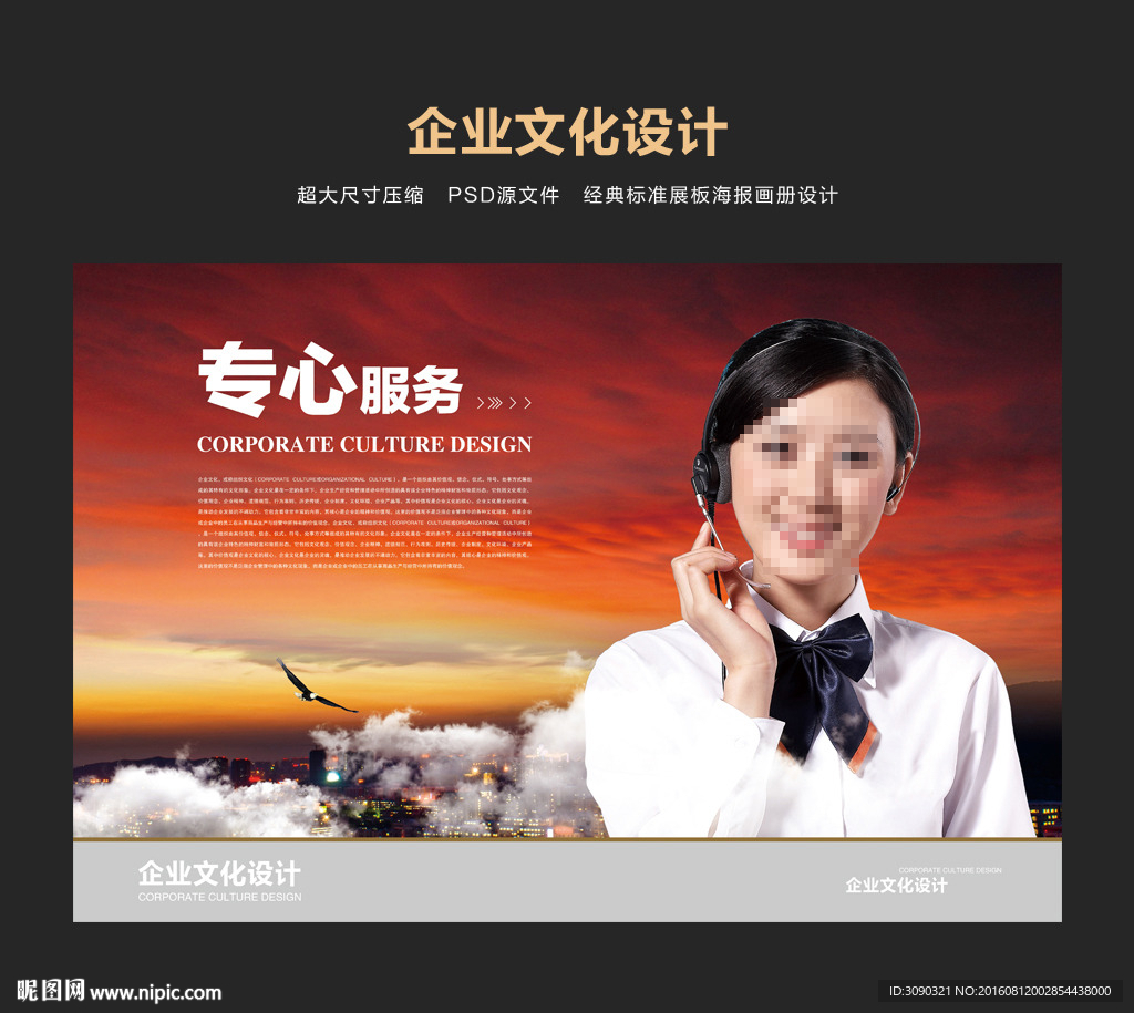 用心服务