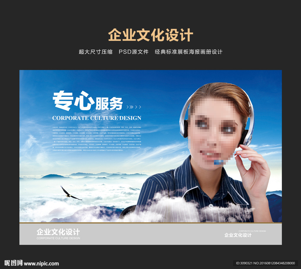 企业服务