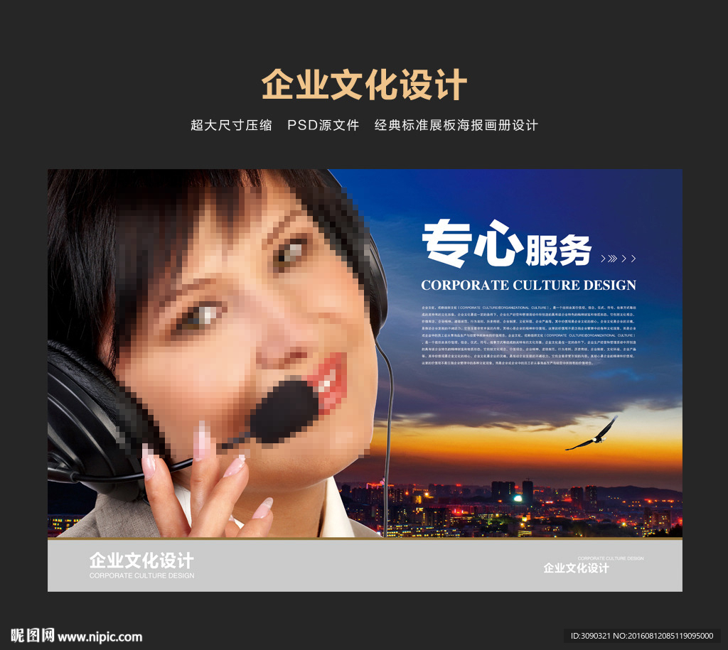 服务 话务员