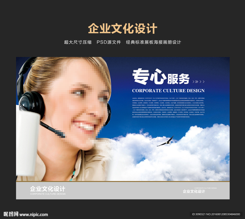 微笑服务