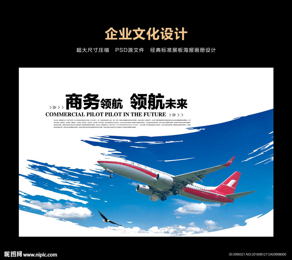 商务领航