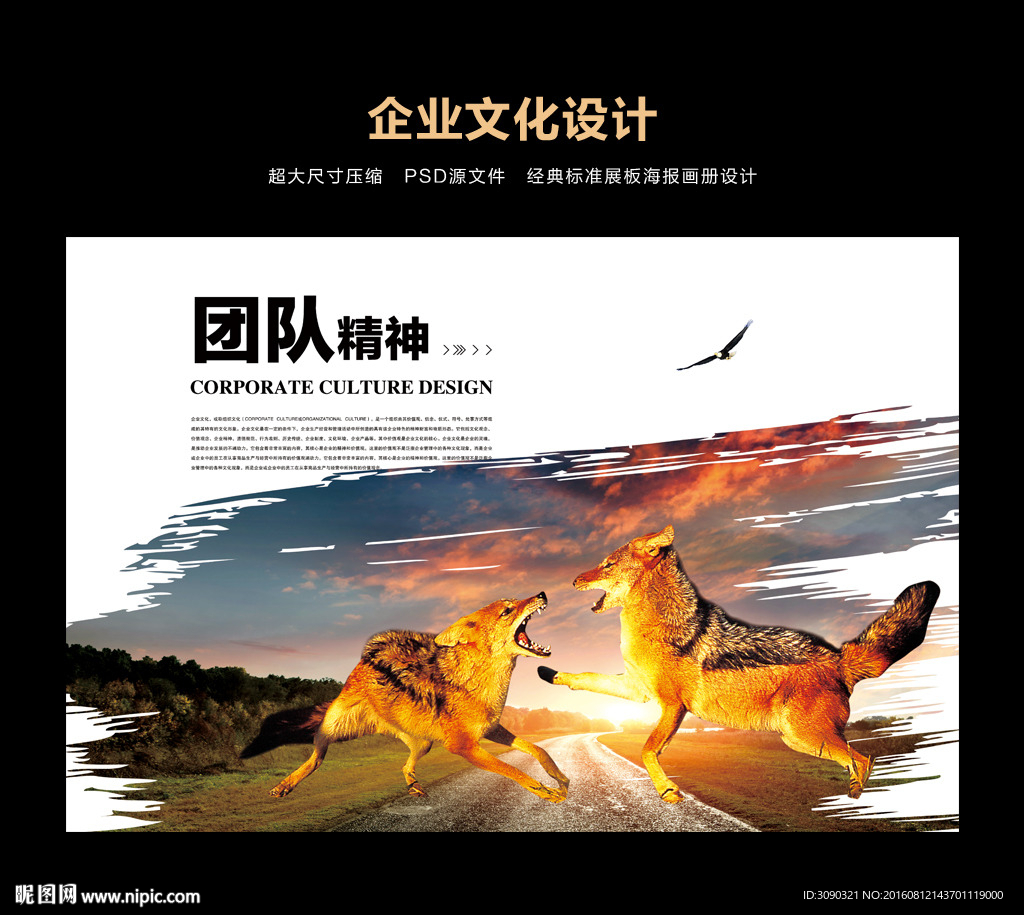 狼文化