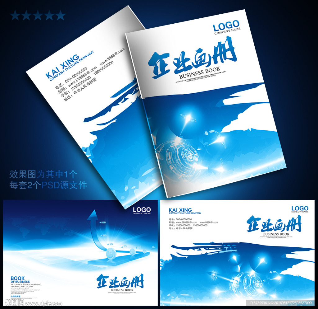科技封面