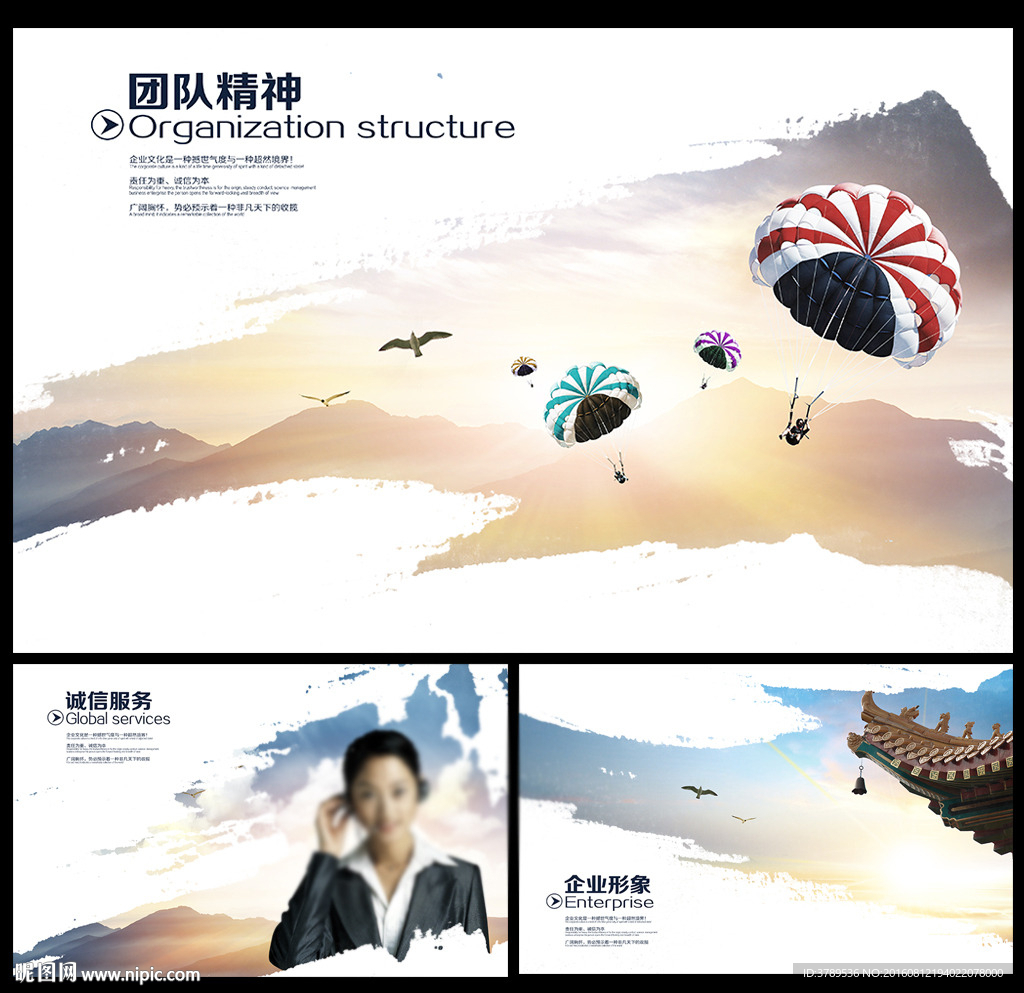 企业文化