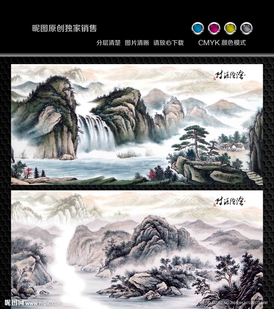 水墨画