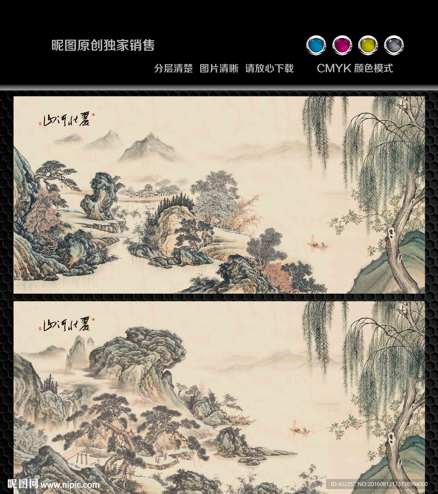 山水画