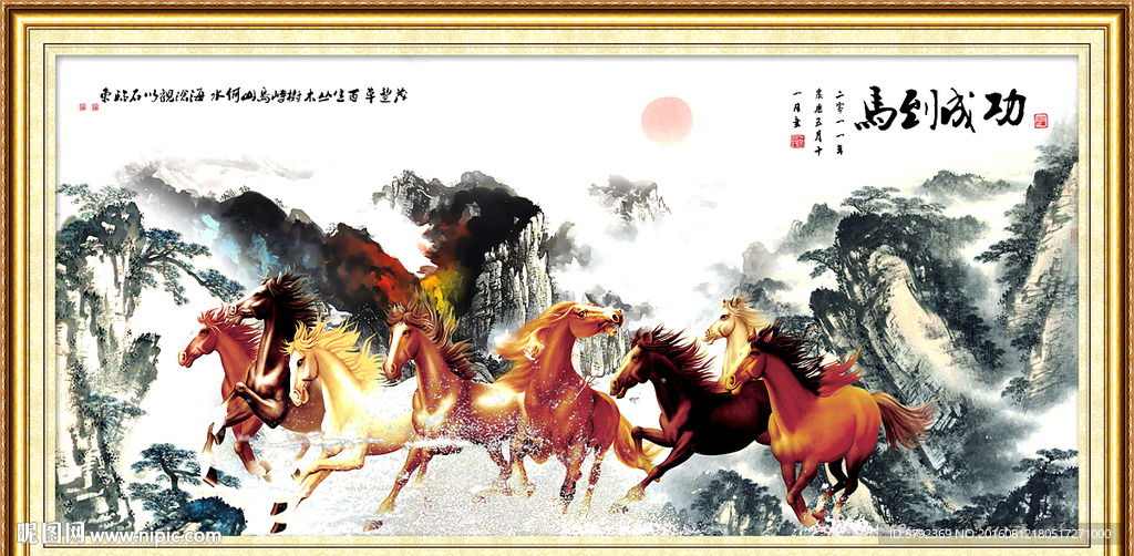马到成功