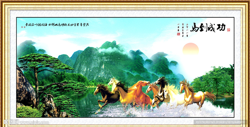 中堂画
