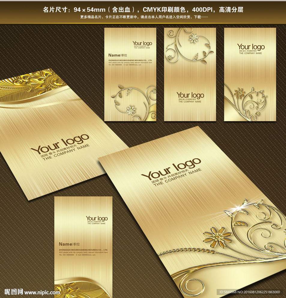 金色名片